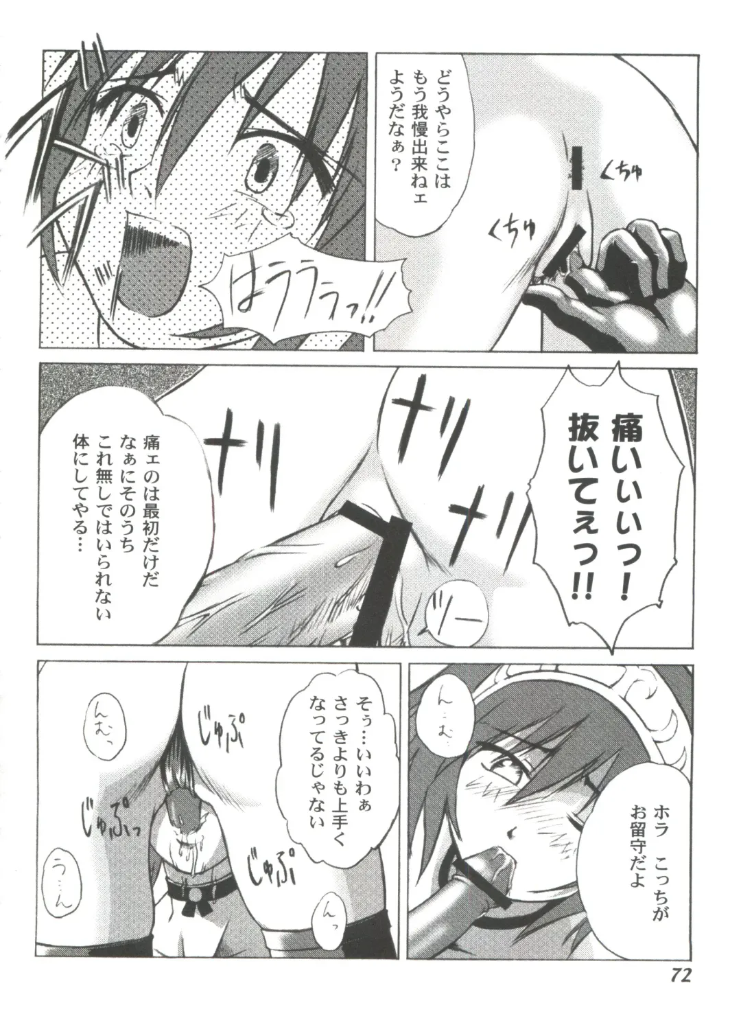 Girl's Parade 2000 7 Fhentai - Page 72