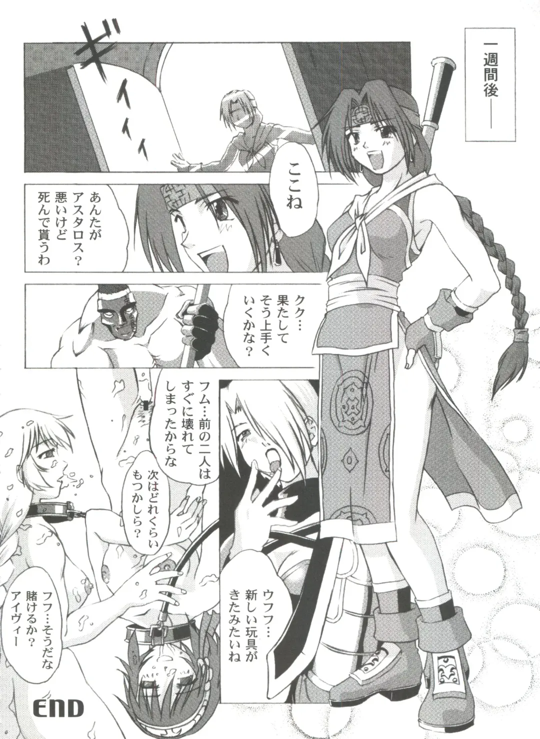 Girl's Parade 2000 7 Fhentai - Page 82