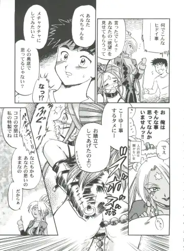 Girl's Parade 2000 7 Fhentai - Page 127