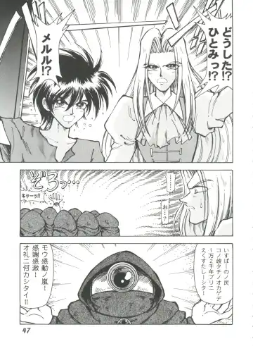 Girl's Parade 2000 7 Fhentai - Page 47