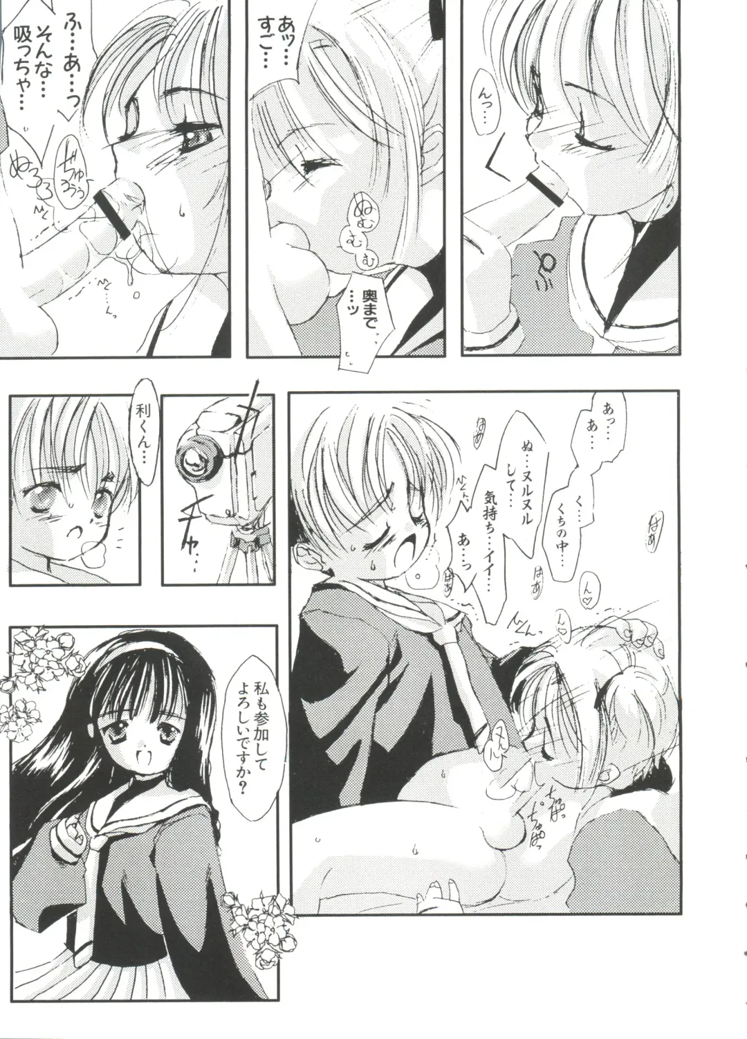 Love Chara Taizen No. 2 Fhentai.net - Page 9