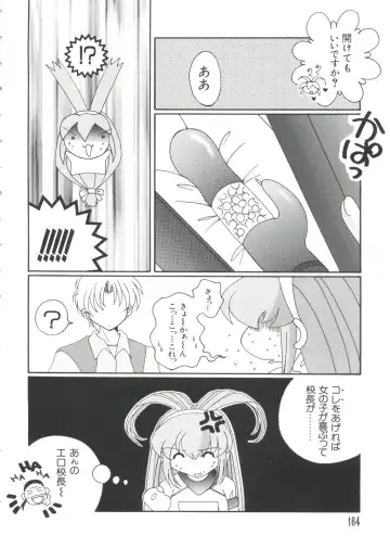 Love Chara Taizen No. 2 Fhentai.net - Page 164