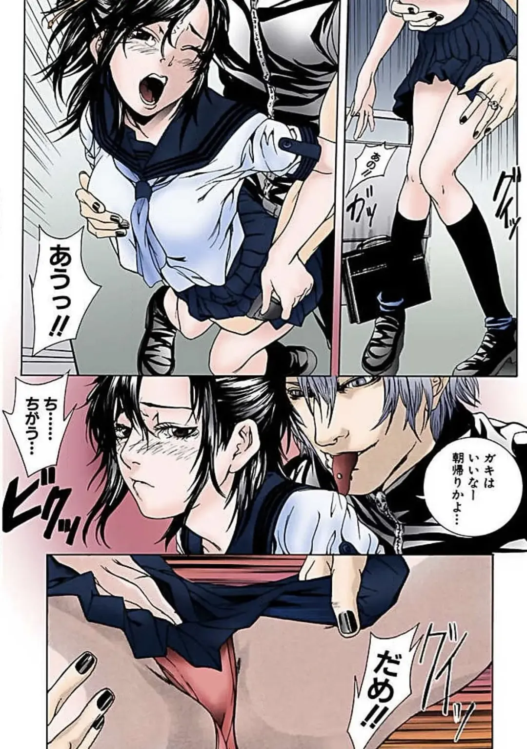 [Ouma] Kanjite Joshi Kousei 【Full Color】 Fhentai - Page 116