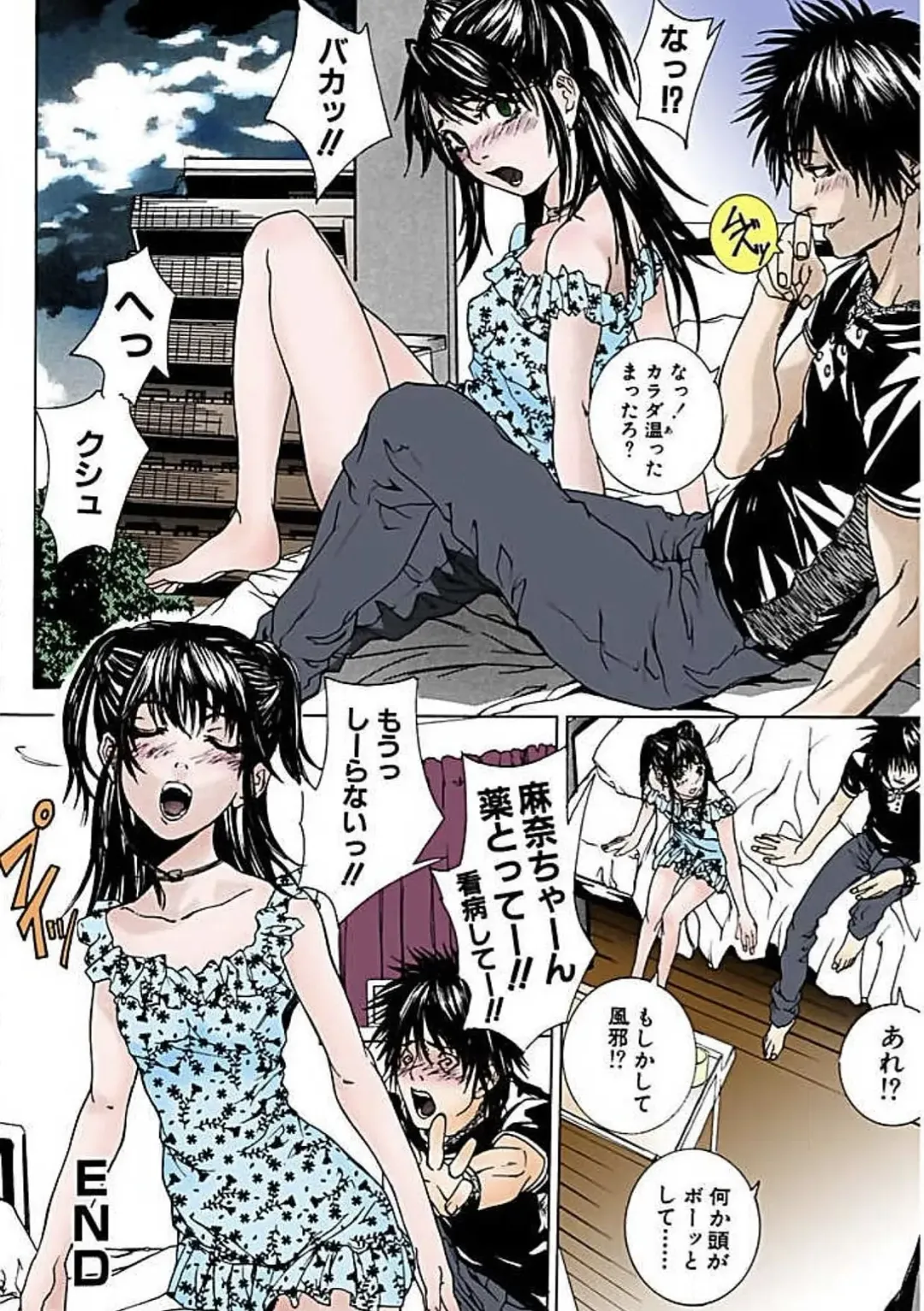[Ouma] Kanjite Joshi Kousei 【Full Color】 Fhentai - Page 17