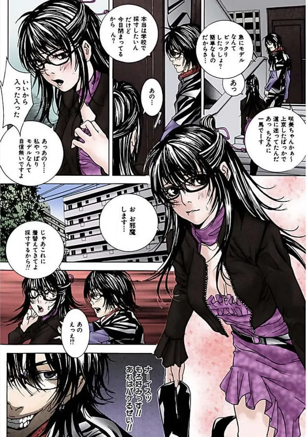 [Ouma] Kanjite Joshi Kousei 【Full Color】 Fhentai - Page 19