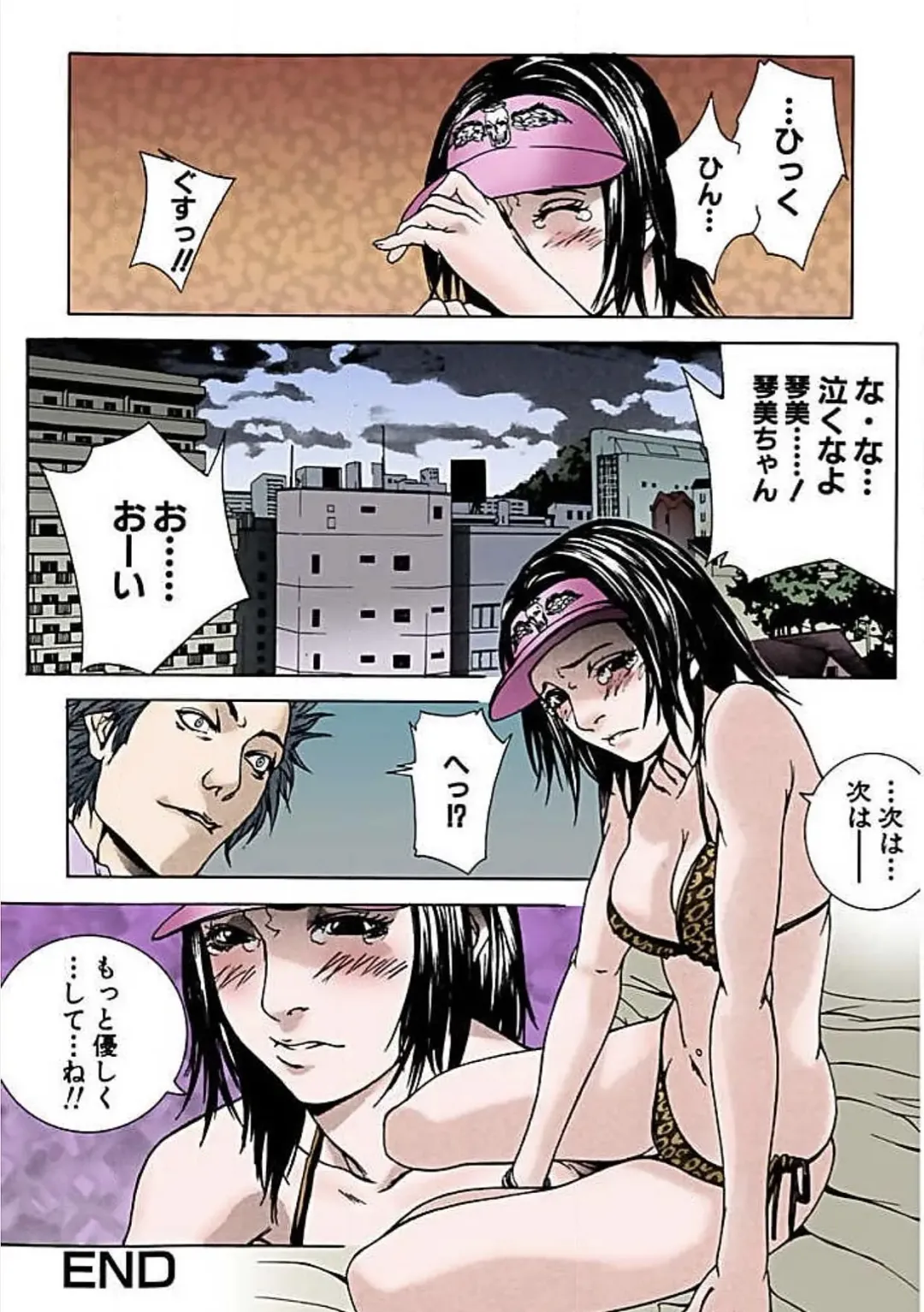 [Ouma] Kanjite Joshi Kousei 【Full Color】 Fhentai - Page 49