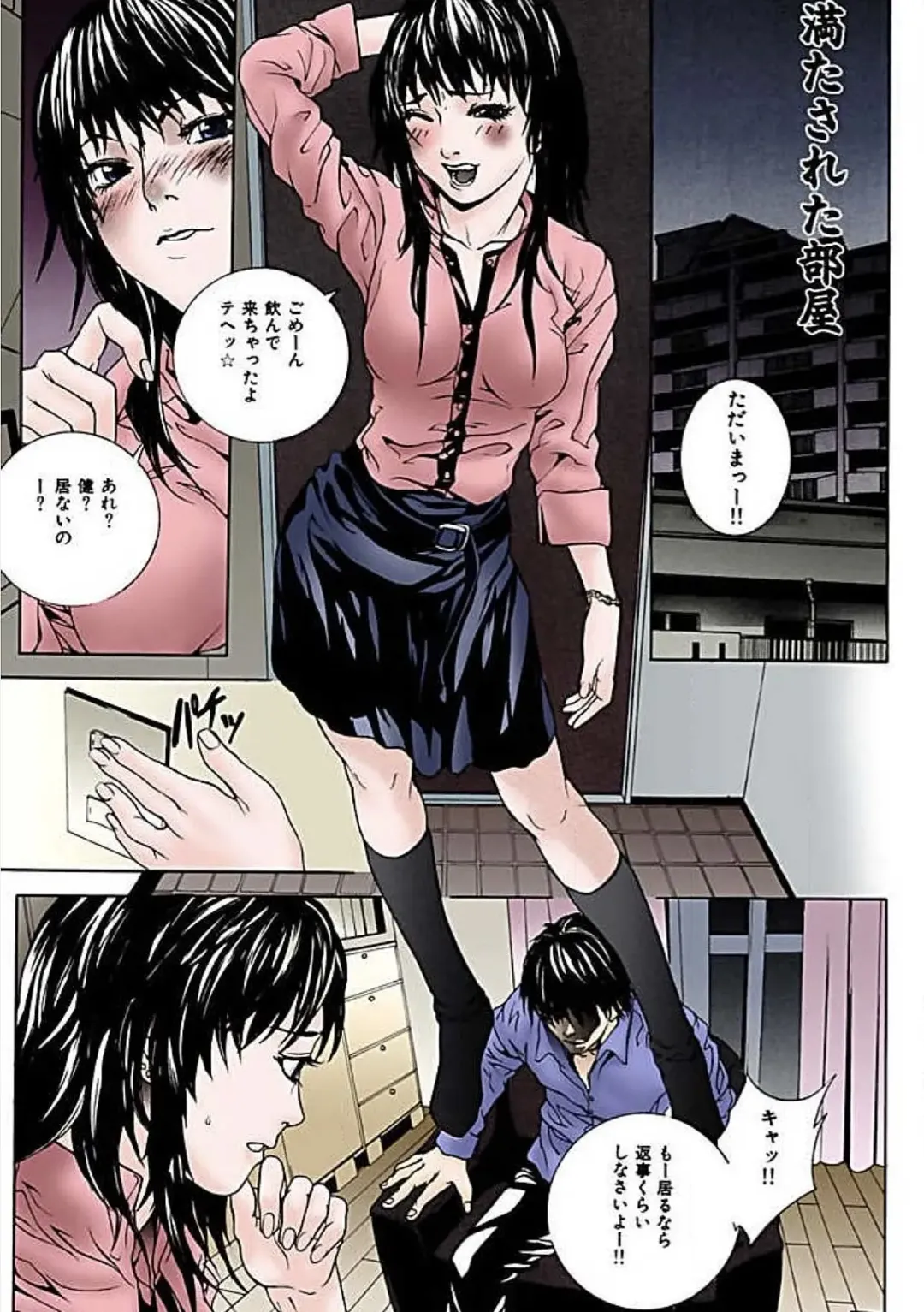 [Ouma] Kanjite Joshi Kousei 【Full Color】 Fhentai - Page 51