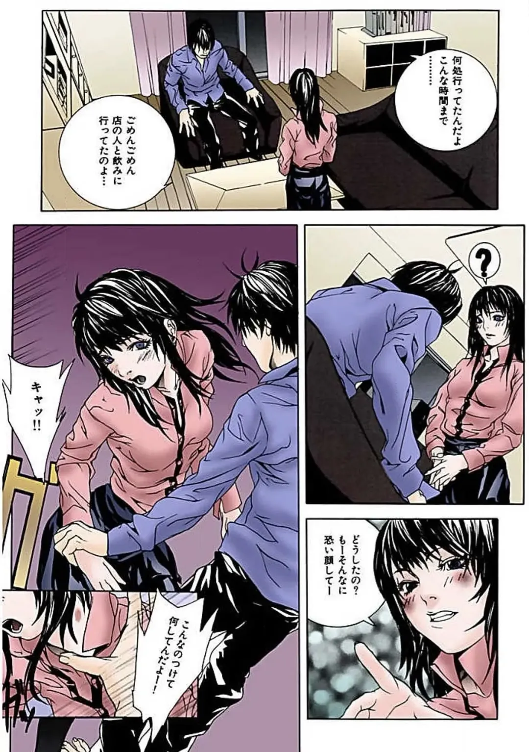 [Ouma] Kanjite Joshi Kousei 【Full Color】 Fhentai - Page 52