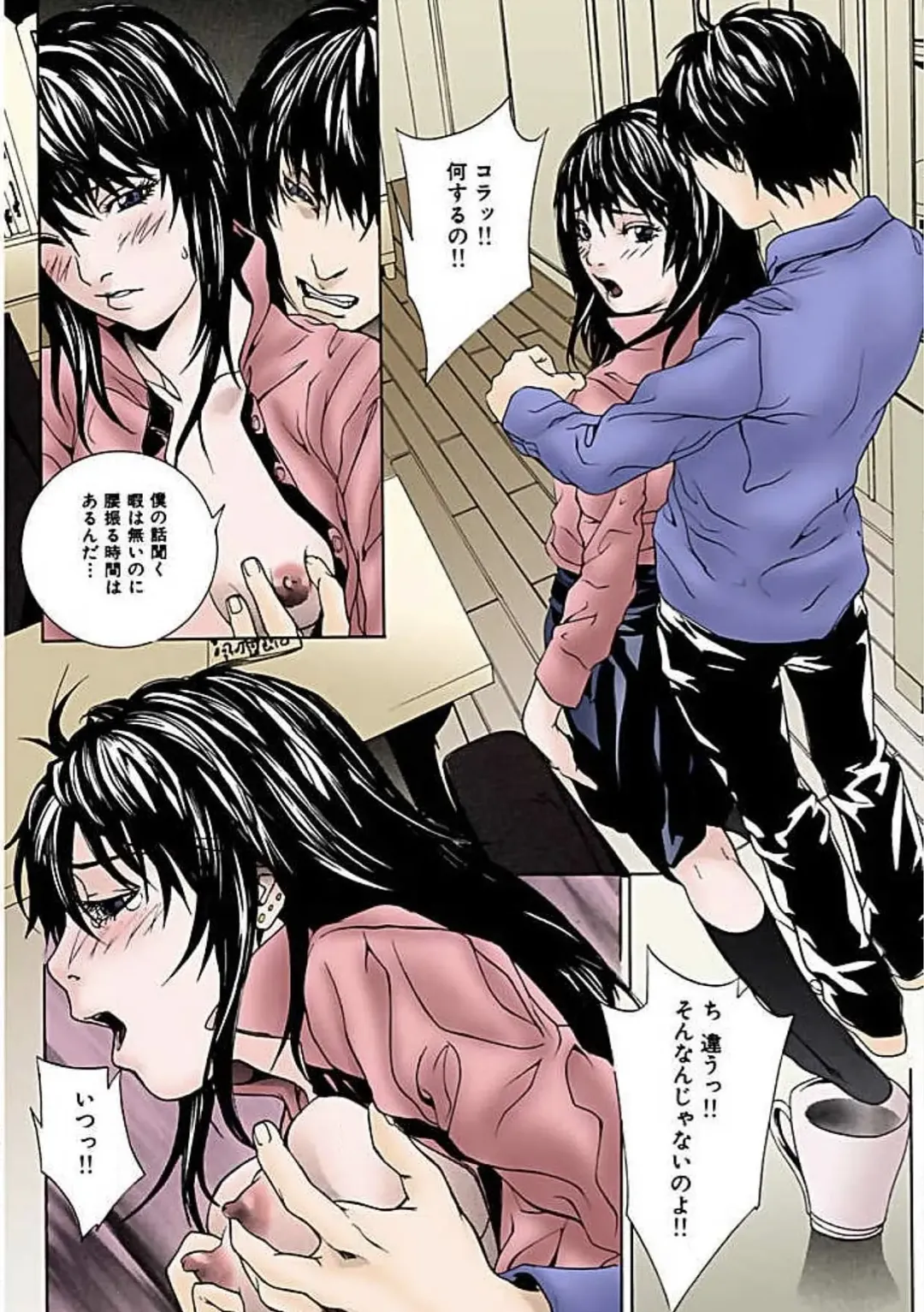[Ouma] Kanjite Joshi Kousei 【Full Color】 Fhentai - Page 54