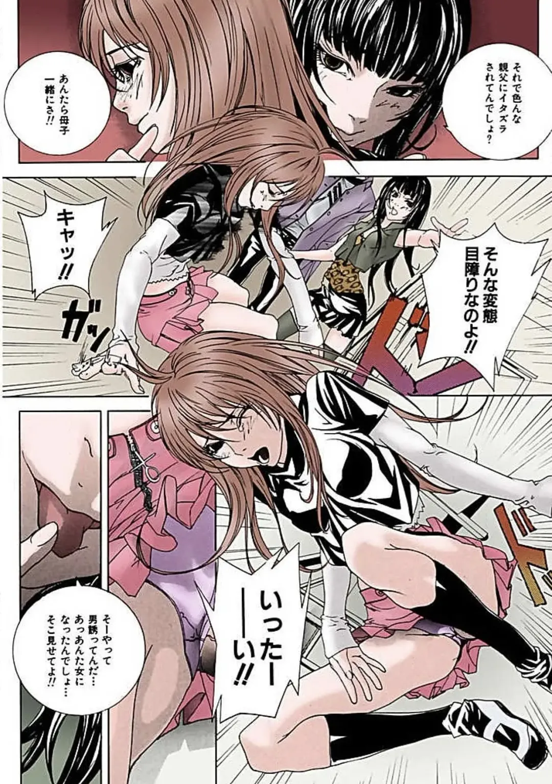 [Ouma] Kanjite Joshi Kousei 【Full Color】 Fhentai - Page 68
