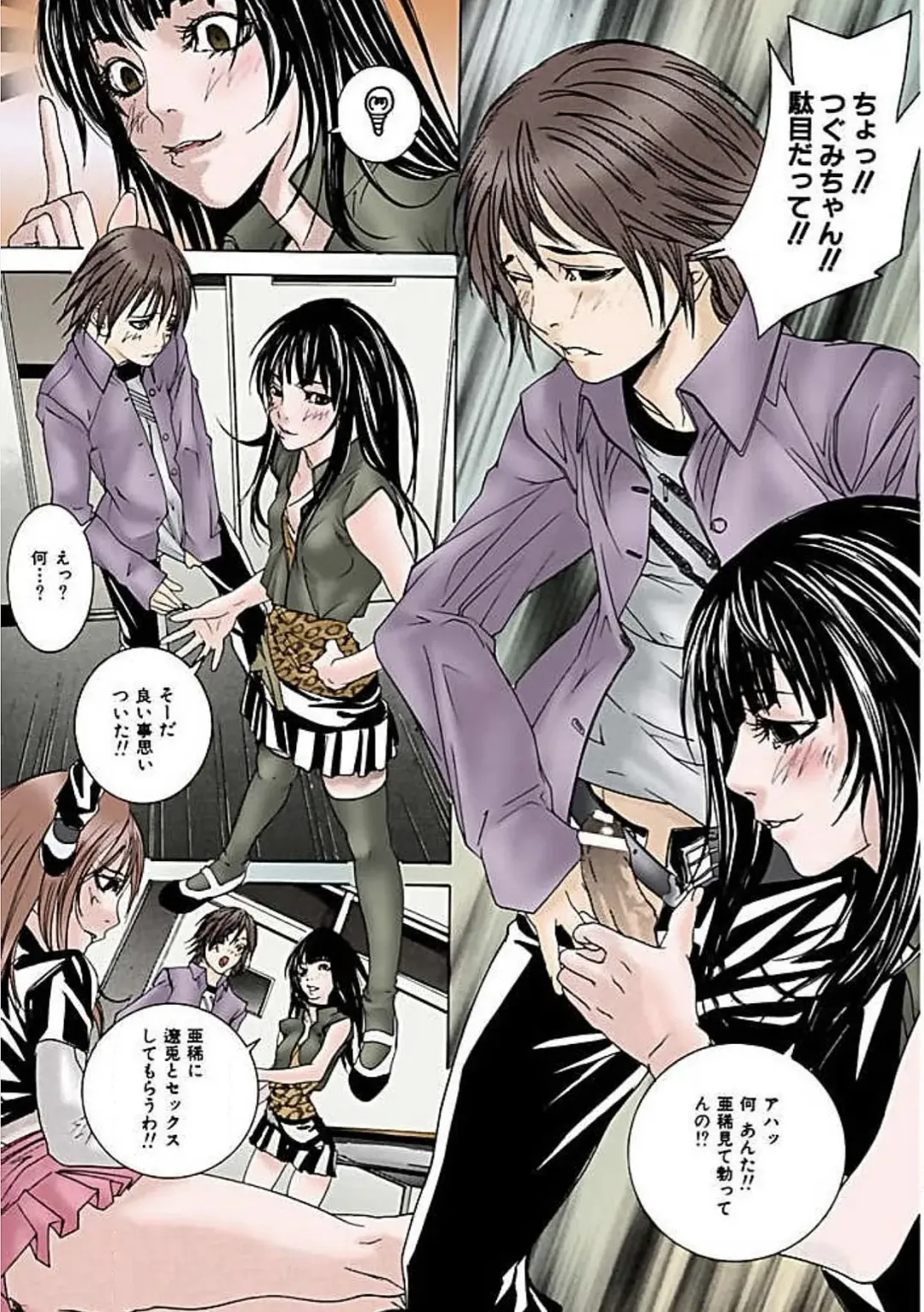 [Ouma] Kanjite Joshi Kousei 【Full Color】 Fhentai - Page 71