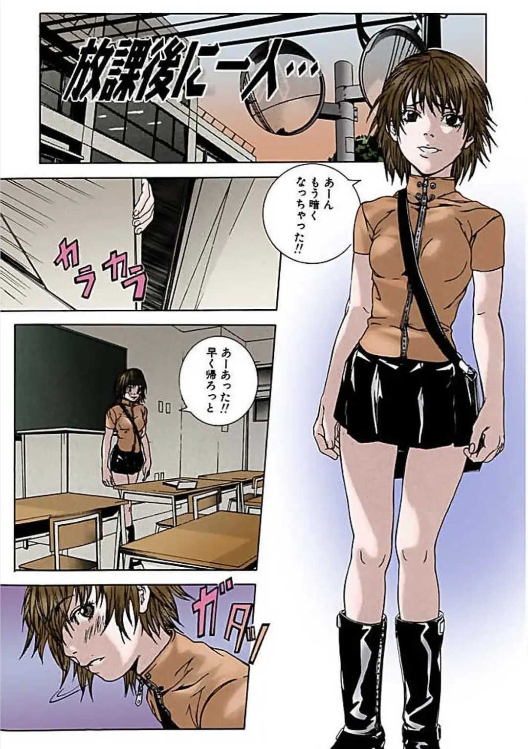 [Ouma] Kanjite Joshi Kousei 【Full Color】 Fhentai - Page 83
