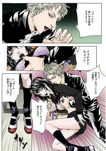[Ouma] Kanjite Joshi Kousei 【Full Color】 Fhentai - Page 101