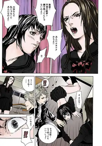 [Ouma] Kanjite Joshi Kousei 【Full Color】 Fhentai - Page 103