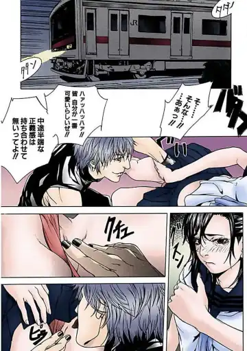 [Ouma] Kanjite Joshi Kousei 【Full Color】 Fhentai - Page 118
