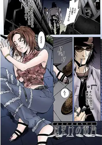 [Ouma] Kanjite Joshi Kousei 【Full Color】 Fhentai - Page 128
