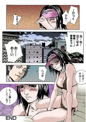 [Ouma] Kanjite Joshi Kousei 【Full Color】 Fhentai - Page 49