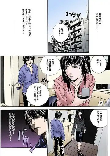 [Ouma] Kanjite Joshi Kousei 【Full Color】 Fhentai - Page 50