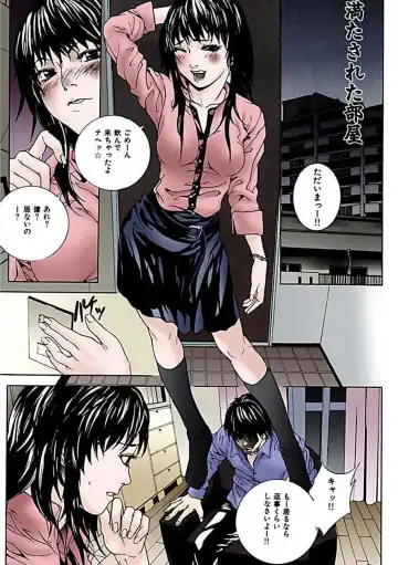 [Ouma] Kanjite Joshi Kousei 【Full Color】 Fhentai - Page 51