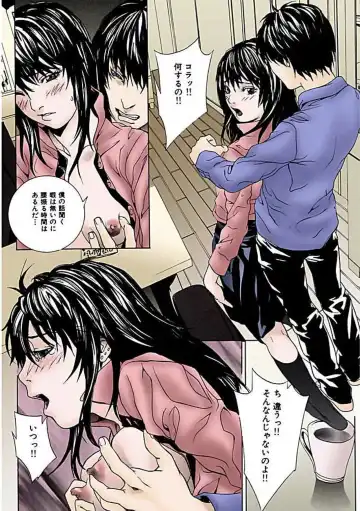 [Ouma] Kanjite Joshi Kousei 【Full Color】 Fhentai - Page 54