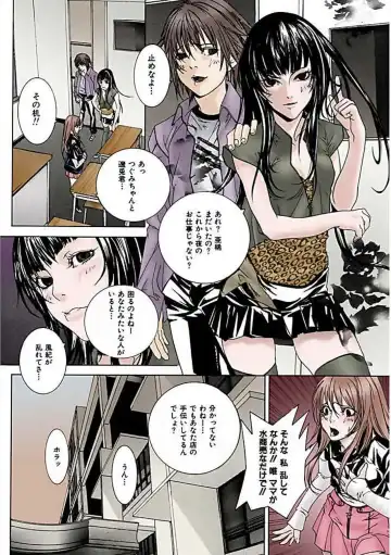 [Ouma] Kanjite Joshi Kousei 【Full Color】 Fhentai - Page 67
