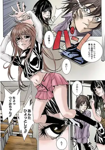 [Ouma] Kanjite Joshi Kousei 【Full Color】 Fhentai - Page 70