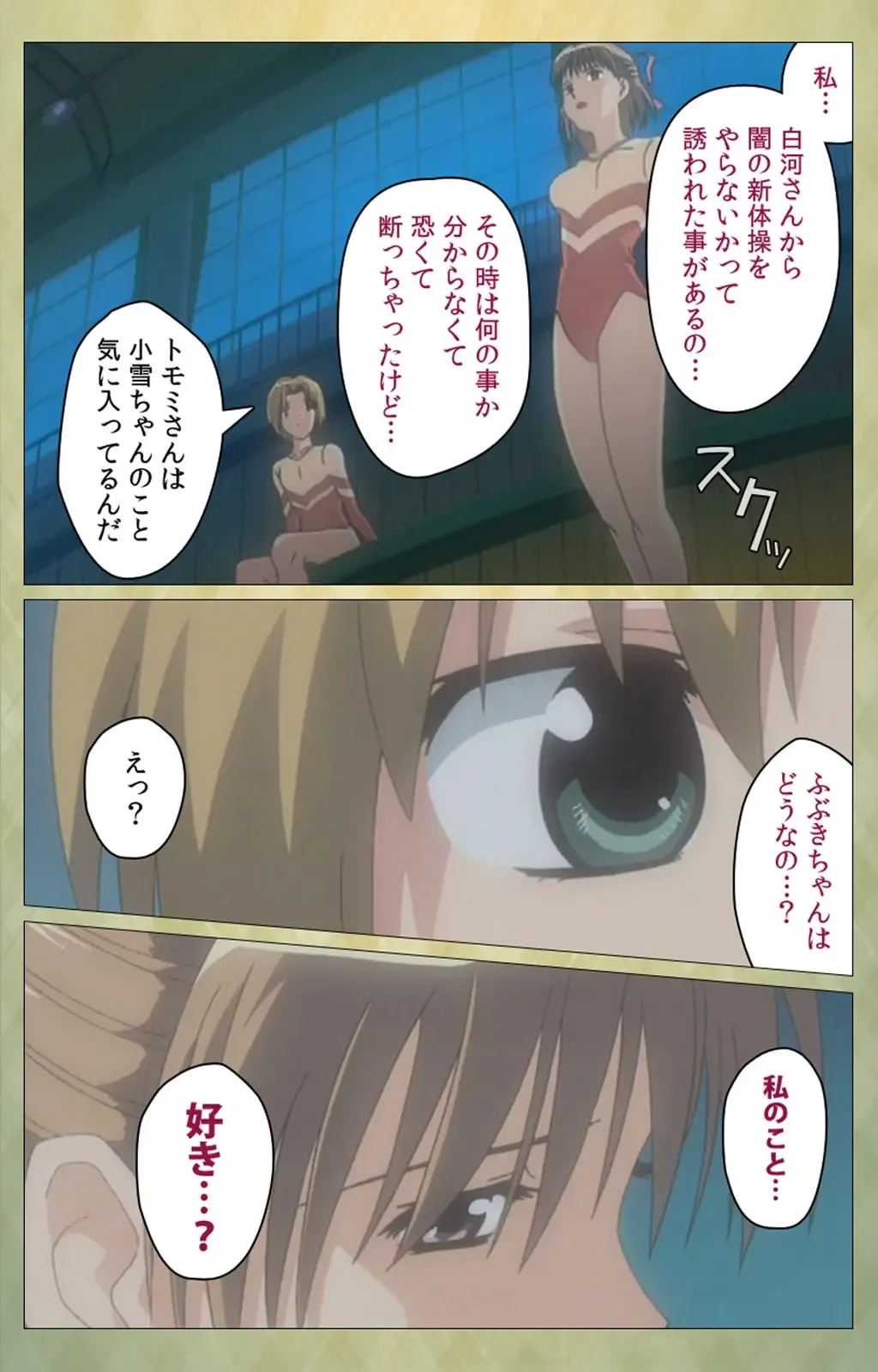 Shintaisou (Shin) etude.1 Complete Ban Fhentai - Page 101