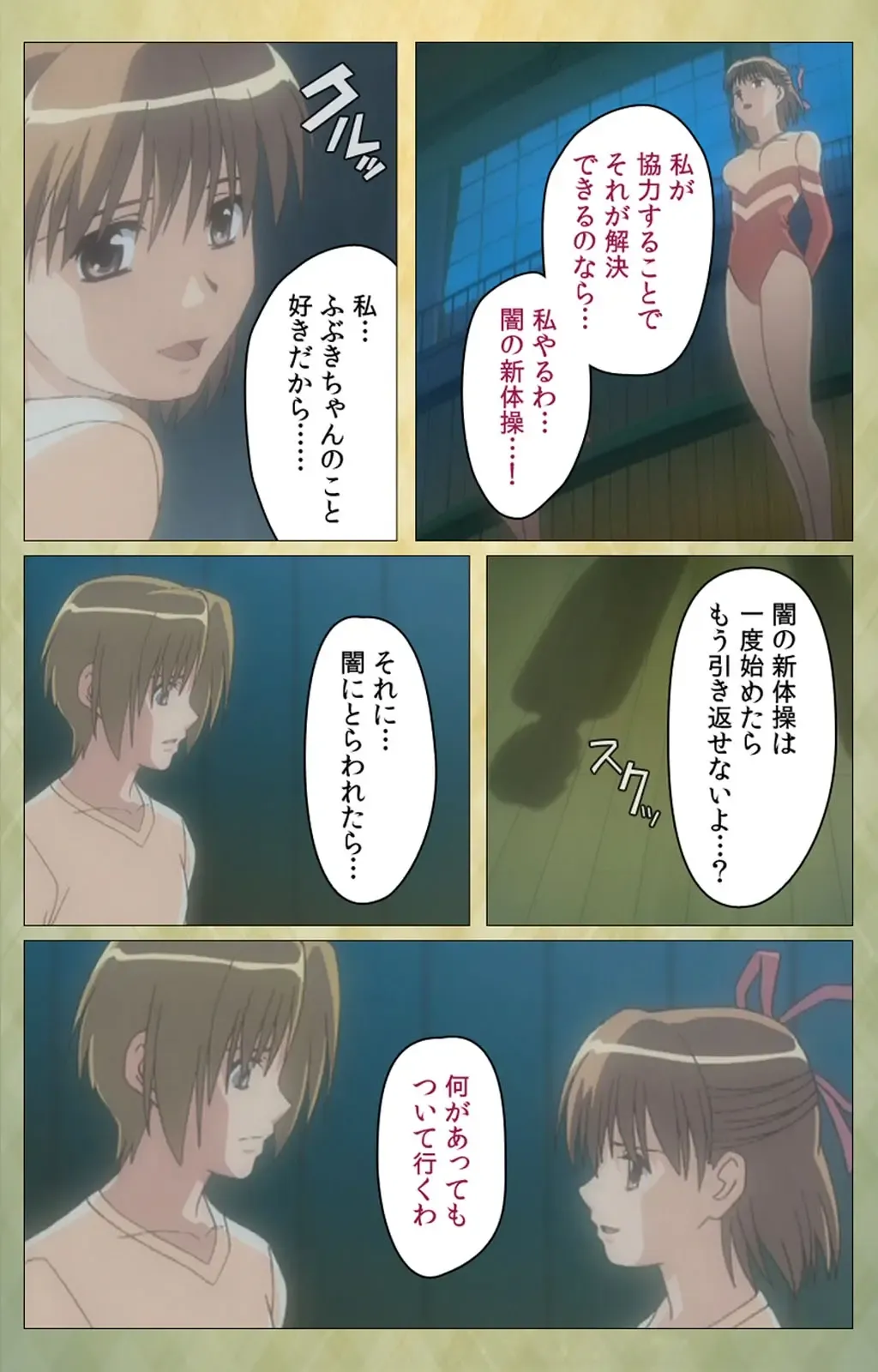 Shintaisou (Shin) etude.1 Complete Ban Fhentai - Page 103