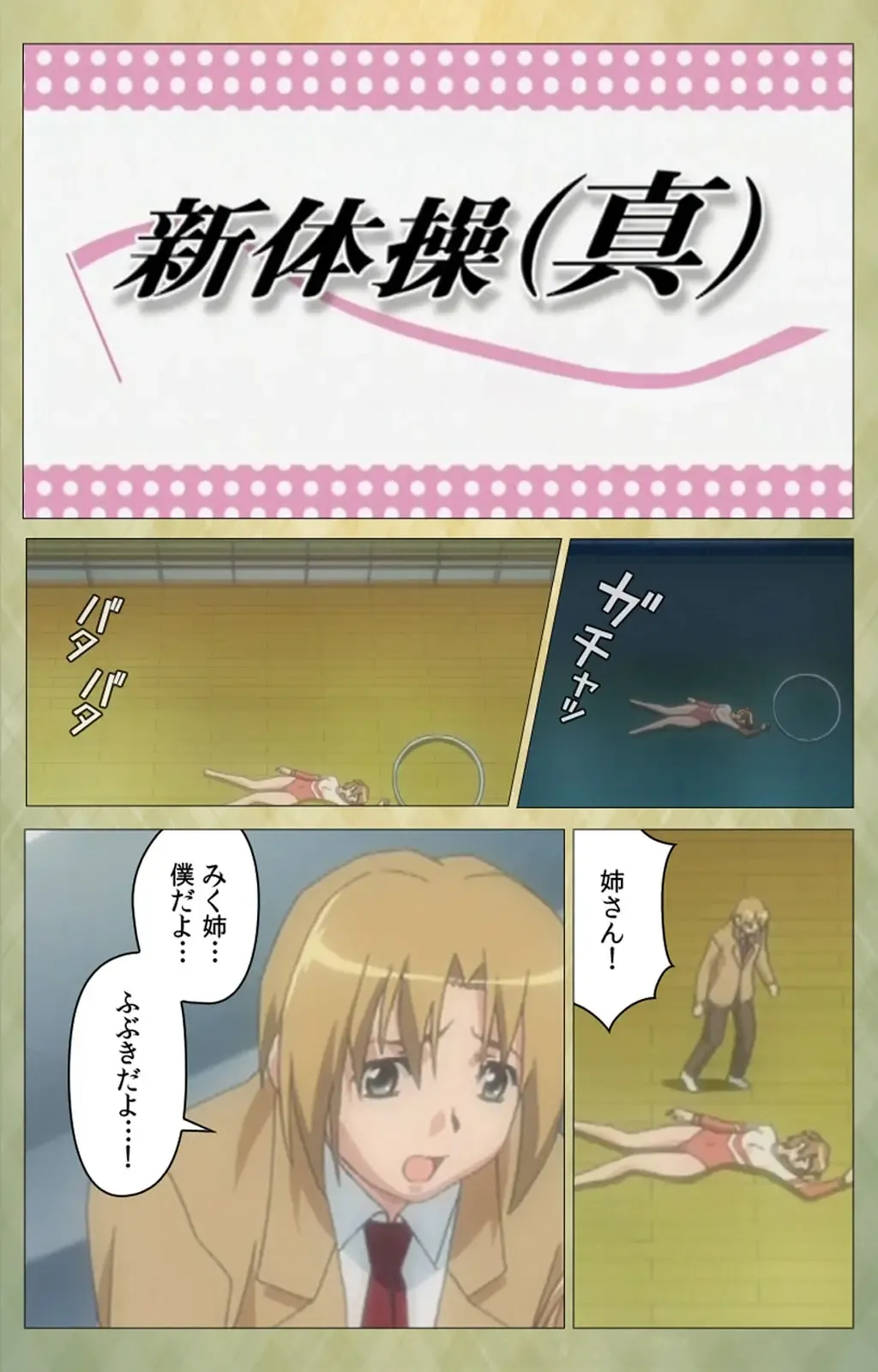 Shintaisou (Shin) etude.1 Complete Ban Fhentai - Page 12