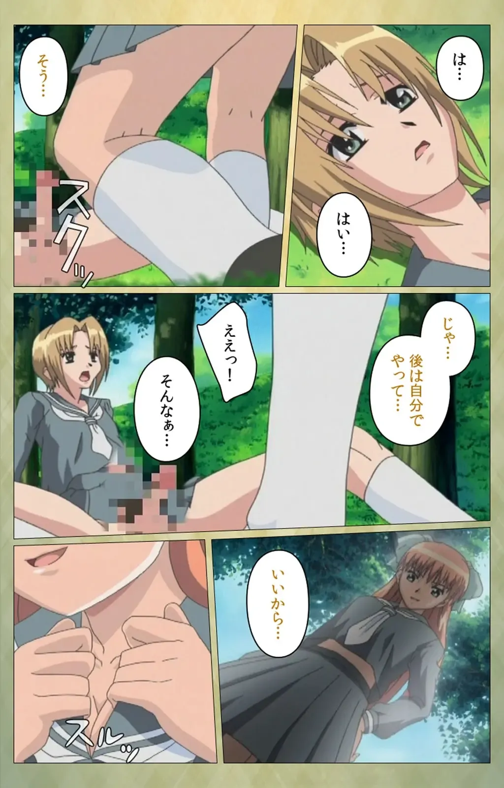 Shintaisou (Shin) etude.1 Complete Ban Fhentai - Page 126