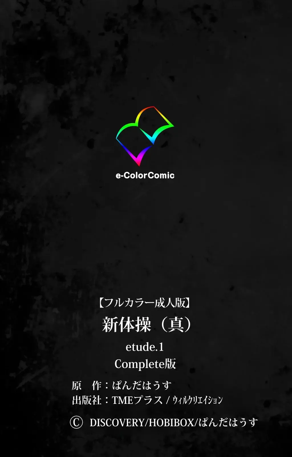 Shintaisou (Shin) etude.1 Complete Ban Fhentai - Page 128