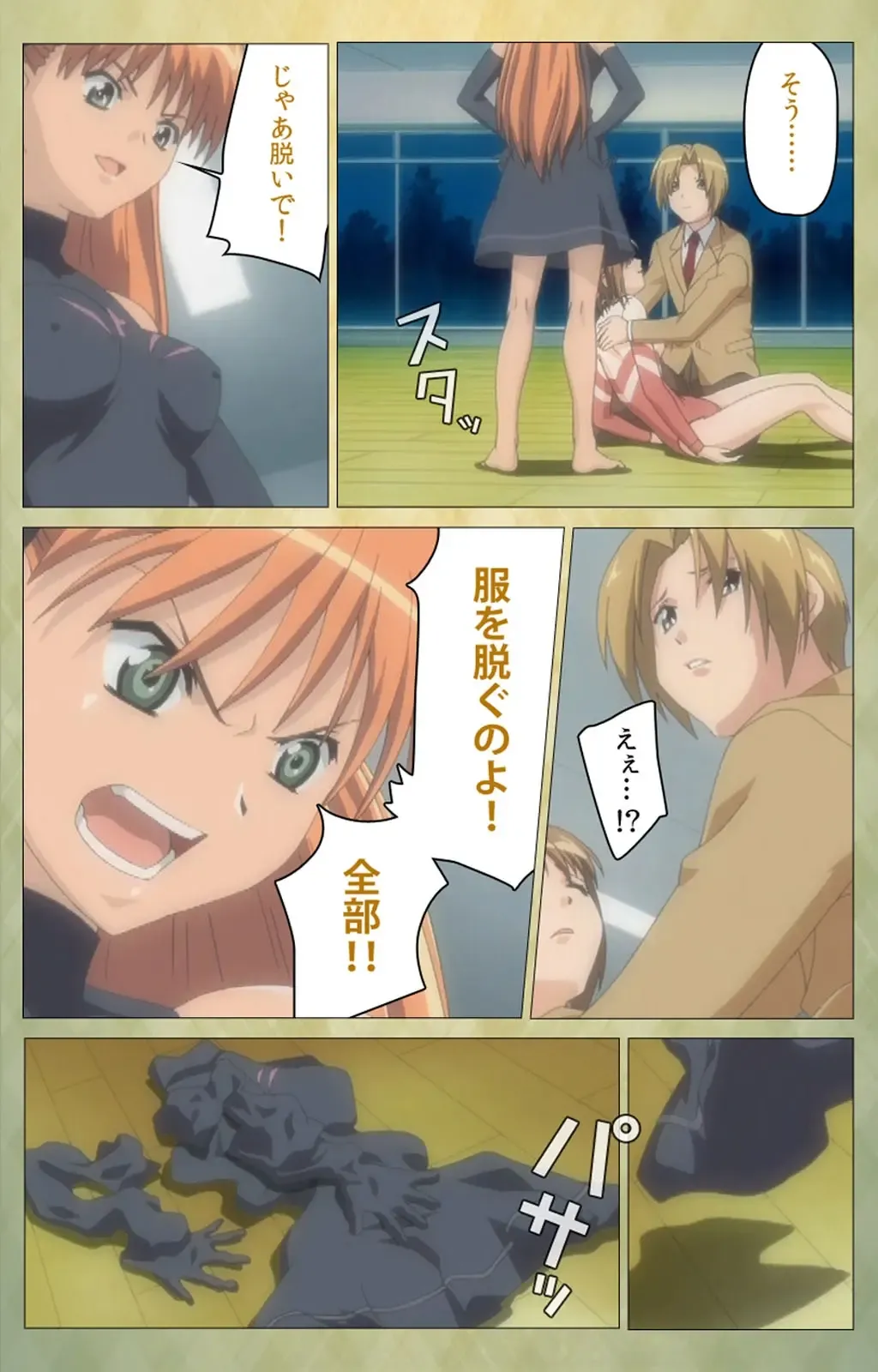 Shintaisou (Shin) etude.1 Complete Ban Fhentai - Page 18