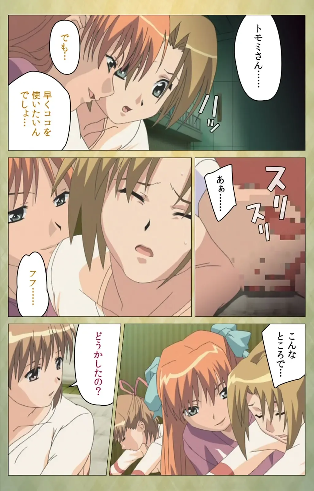 Shintaisou (Shin) etude.1 Complete Ban Fhentai - Page 47