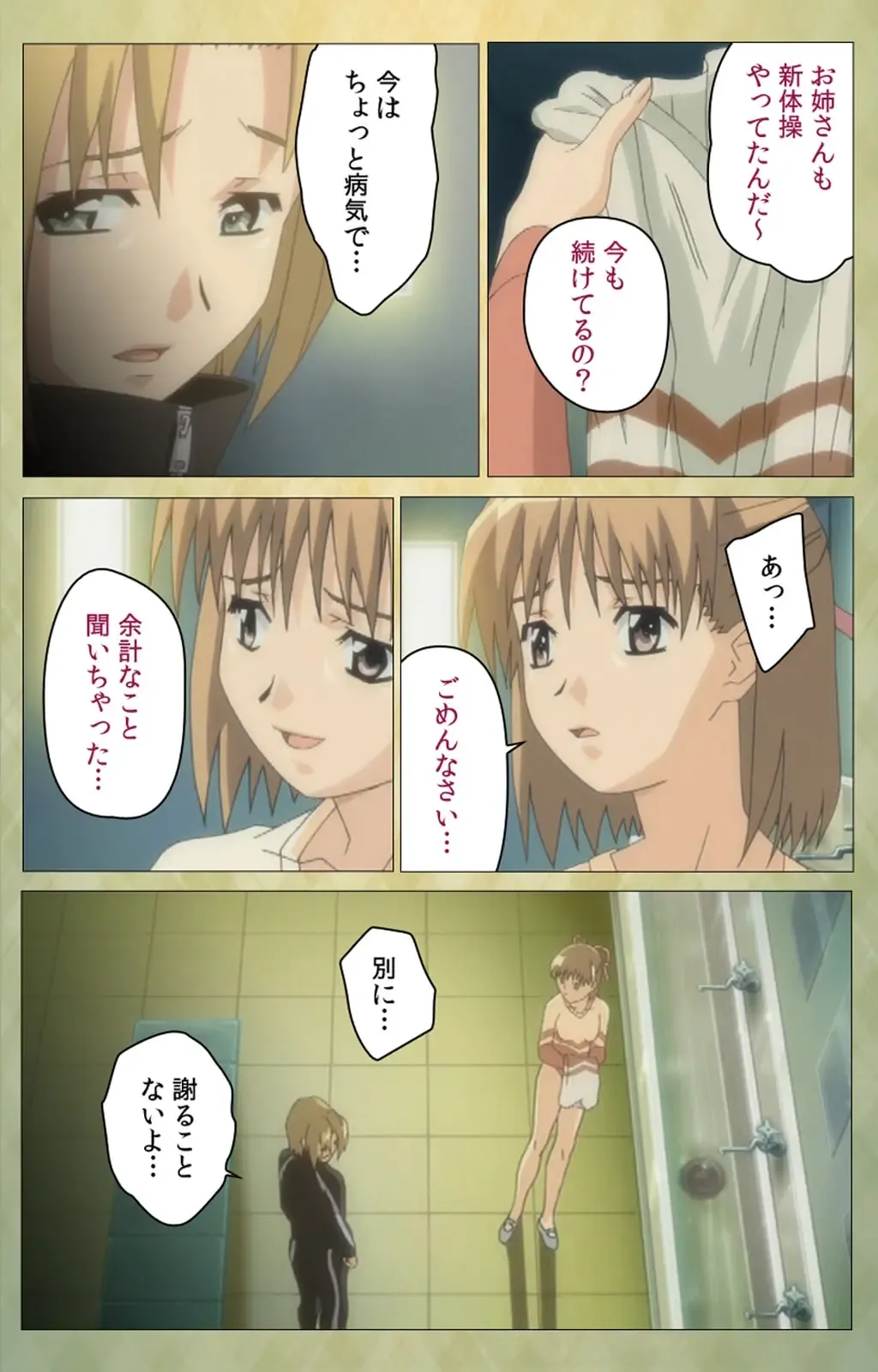 Shintaisou (Shin) etude.1 Complete Ban Fhentai - Page 55