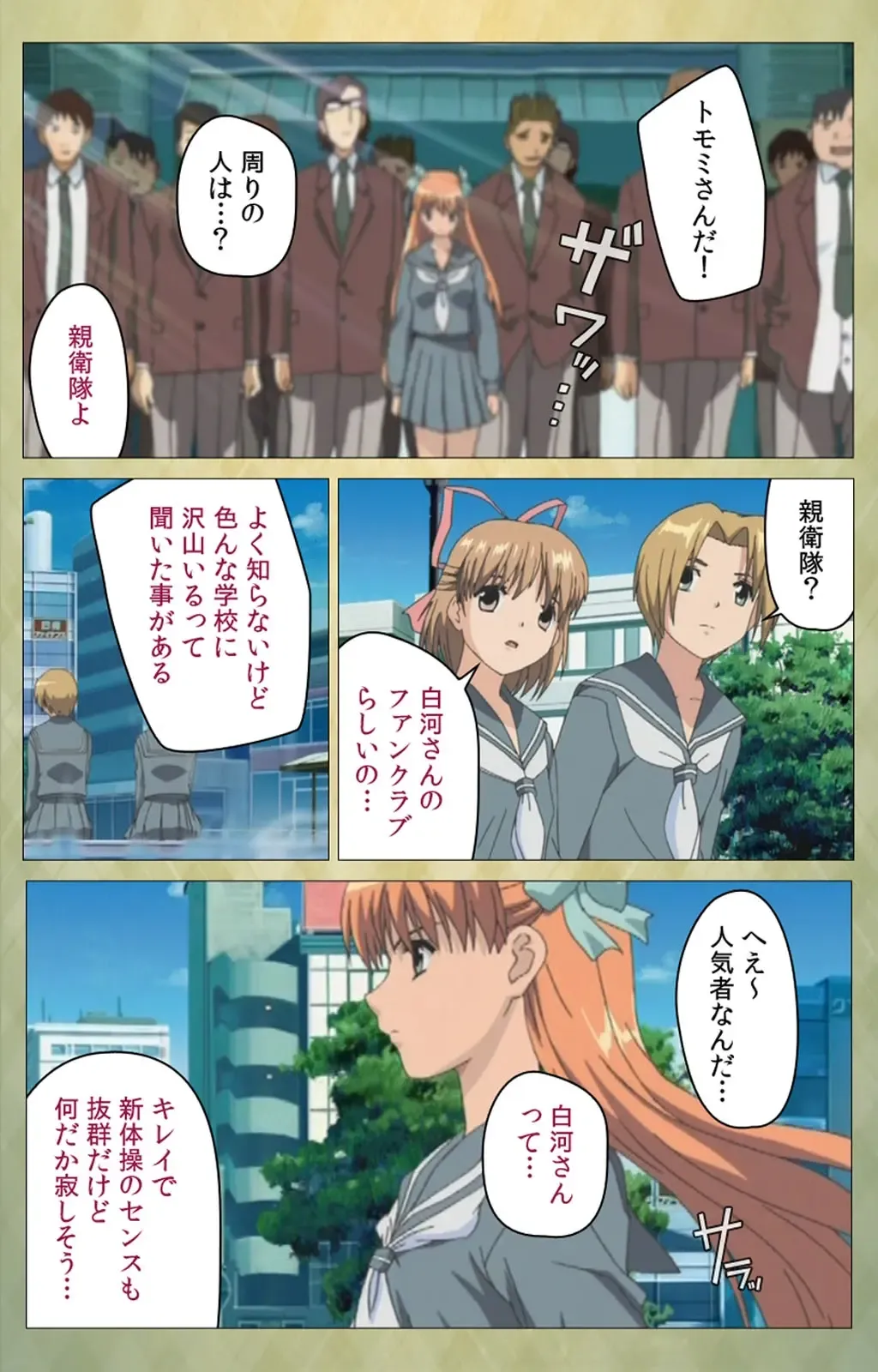 Shintaisou (Shin) etude.1 Complete Ban Fhentai - Page 59