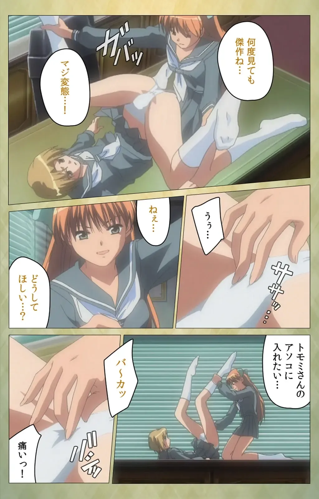 Shintaisou (Shin) etude.1 Complete Ban Fhentai - Page 67