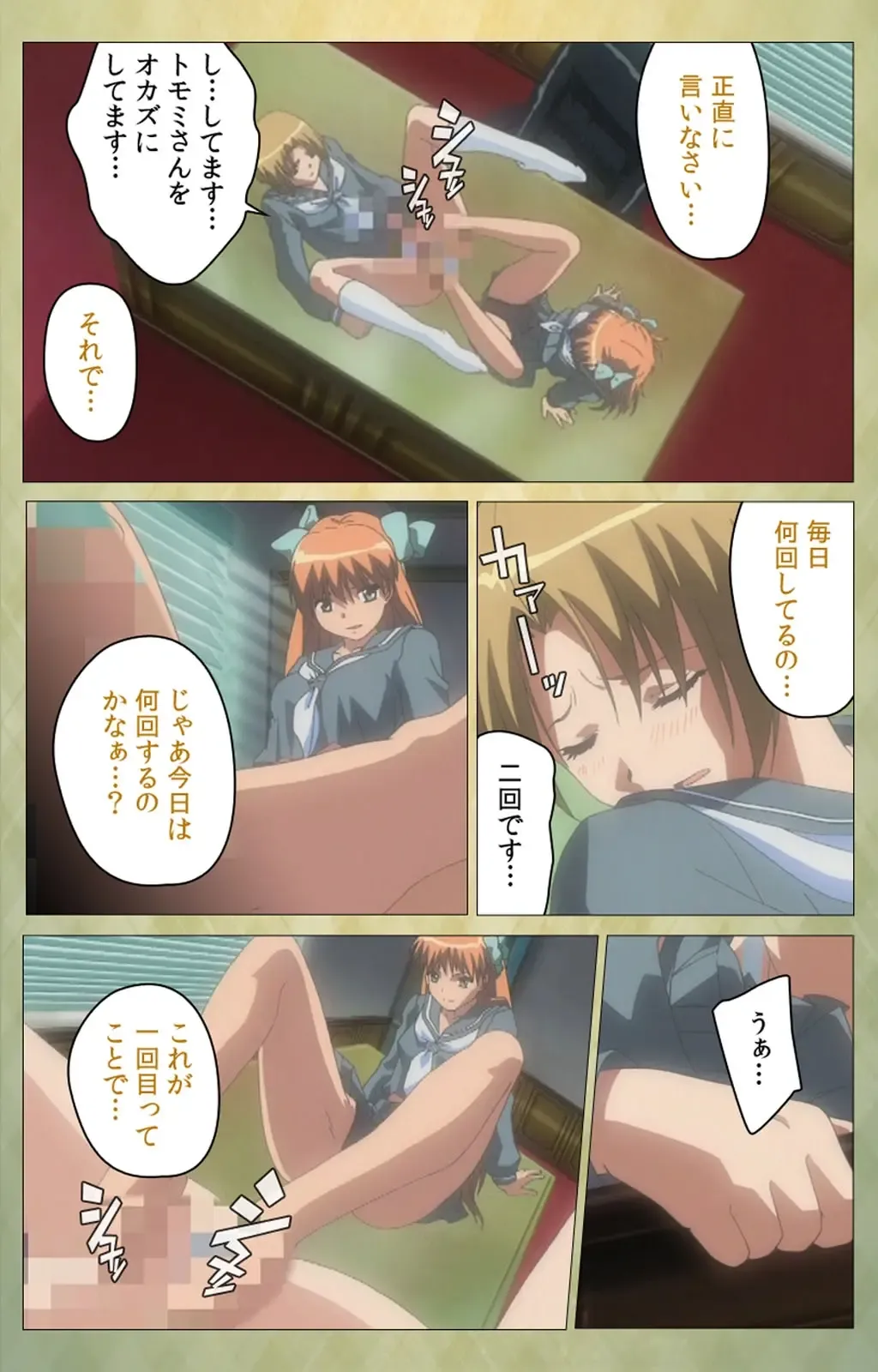 Shintaisou (Shin) etude.1 Complete Ban Fhentai - Page 69