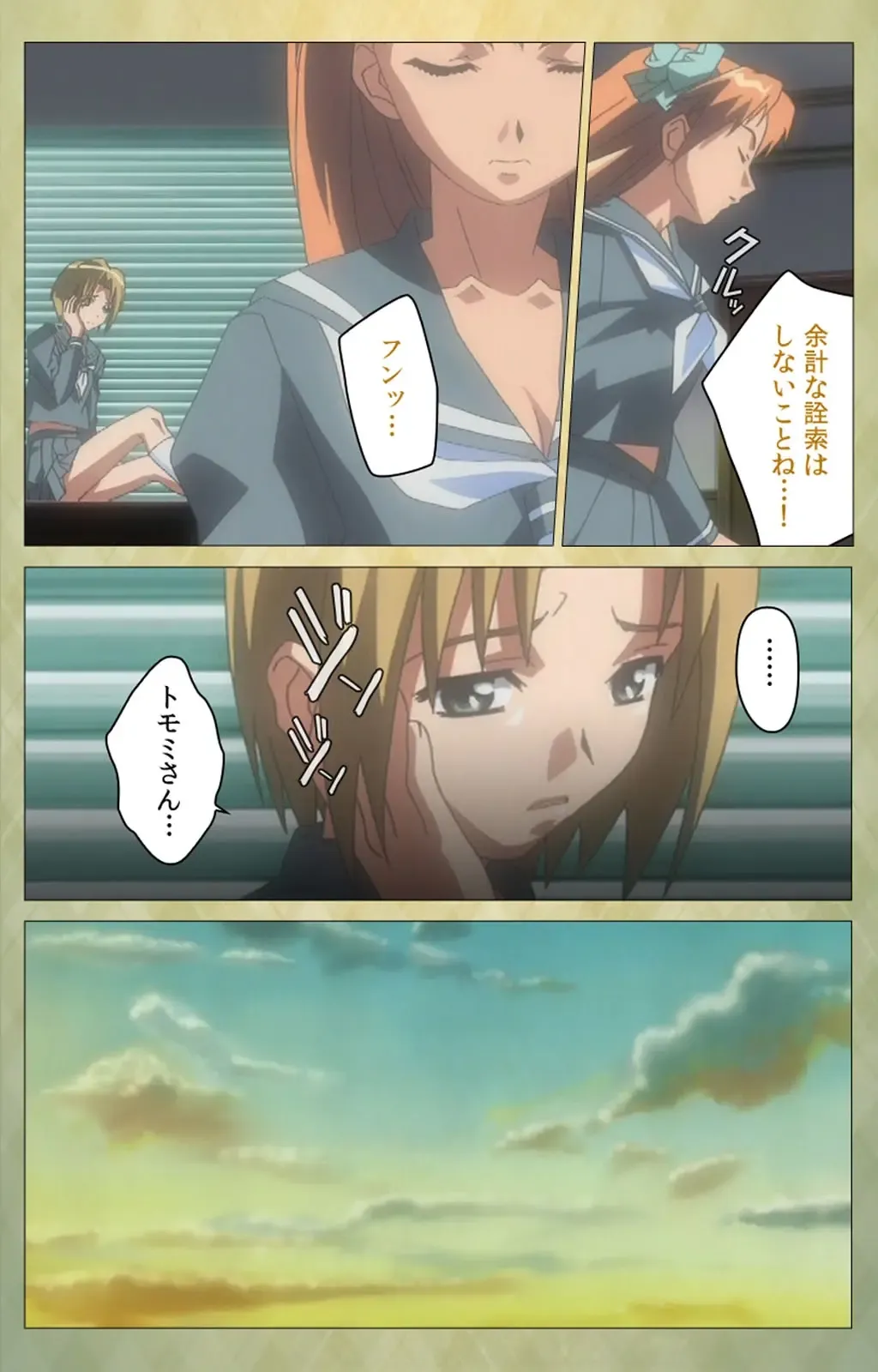 Shintaisou (Shin) etude.1 Complete Ban Fhentai - Page 72