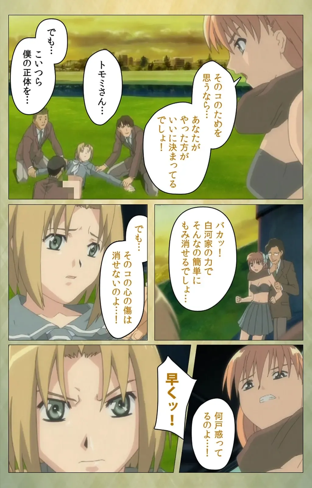 Shintaisou (Shin) etude.1 Complete Ban Fhentai - Page 83