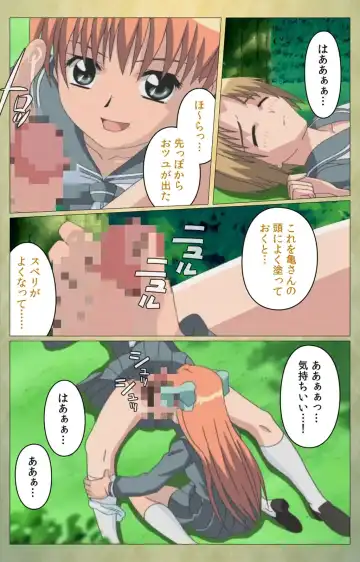 Shintaisou (Shin) etude.1 Complete Ban Fhentai - Page 124