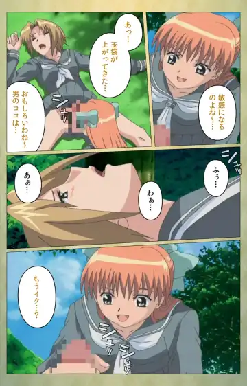 Shintaisou (Shin) etude.1 Complete Ban Fhentai - Page 125