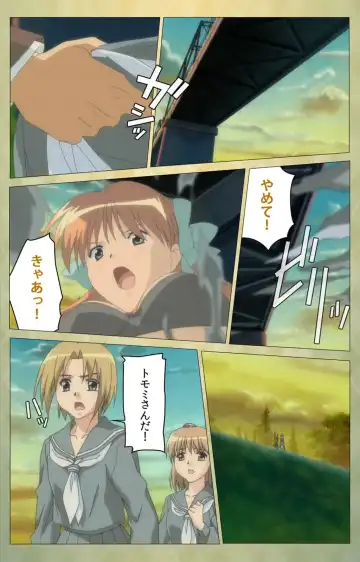 Shintaisou (Shin) etude.1 Complete Ban Fhentai - Page 74