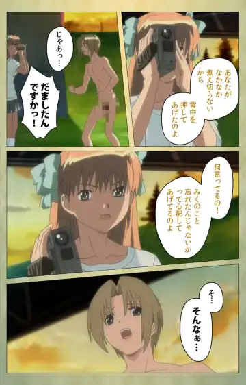 Shintaisou (Shin) etude.1 Complete Ban Fhentai - Page 93