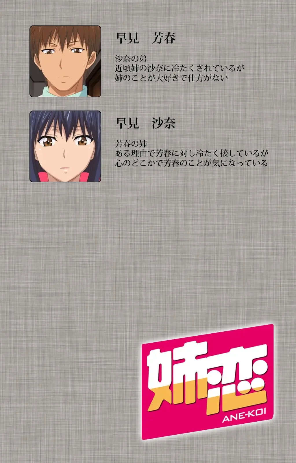 [Yuzuki N Dash] Ane-Koi #1 Complete Ban Fhentai - Page 2