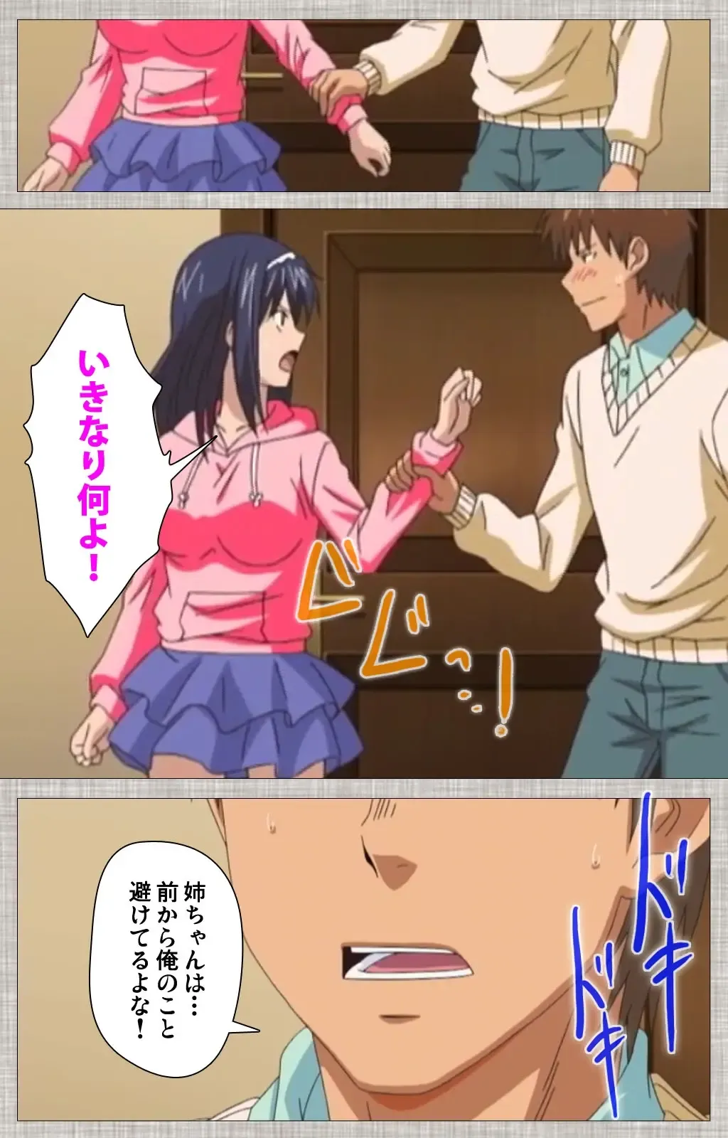 [Yuzuki N Dash] Ane-Koi #1 Complete Ban Fhentai - Page 20