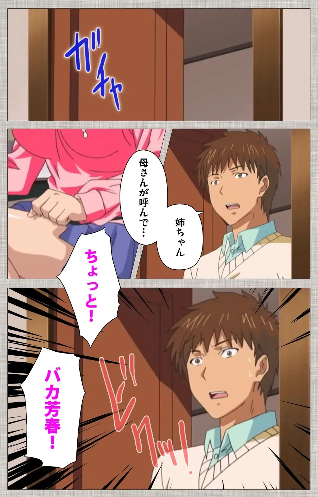 [Yuzuki N Dash] Ane-Koi #1 Complete Ban Fhentai - Page 6