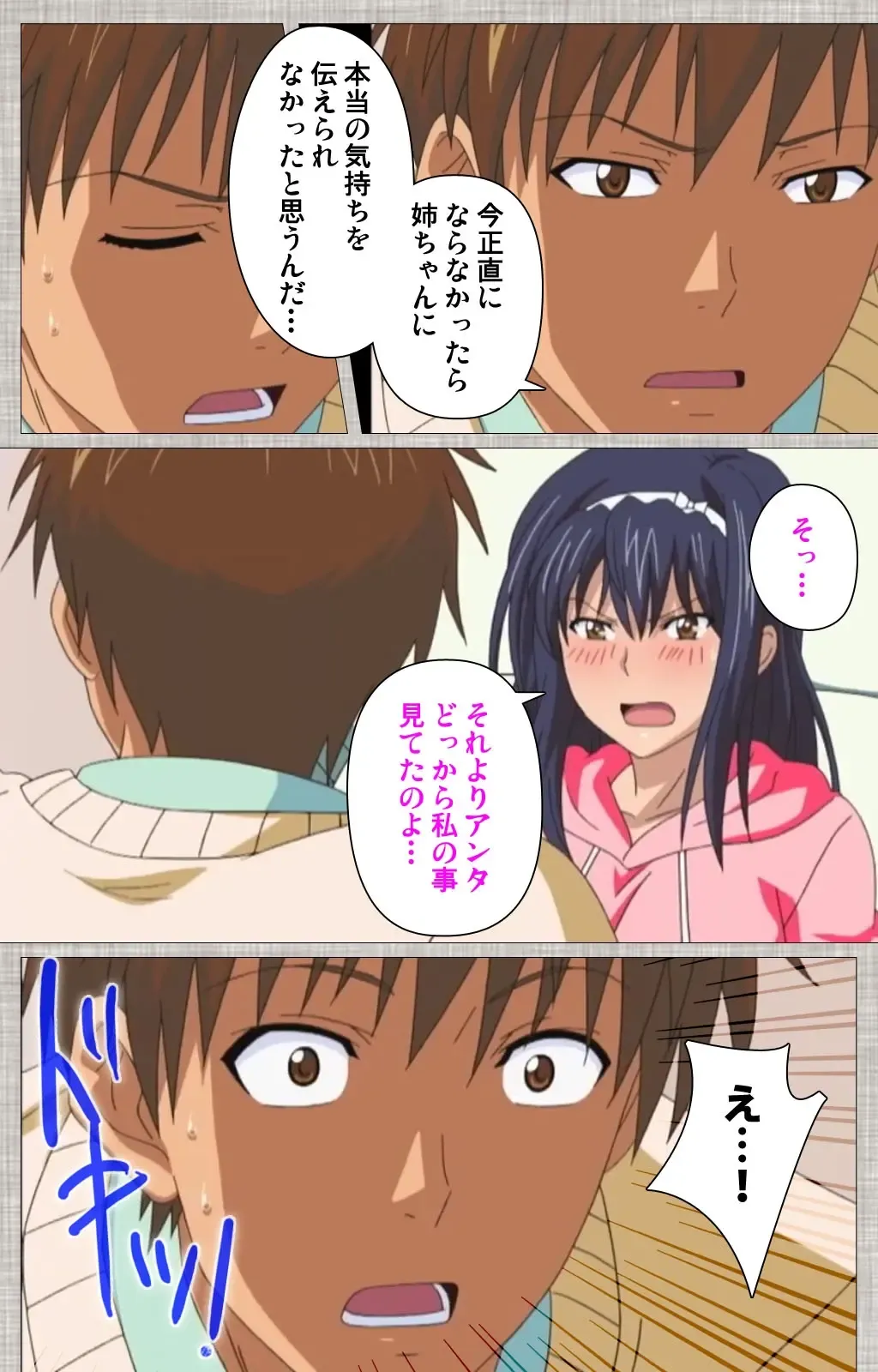 [Yuzuki N Dash] Ane-Koi #1 Complete Ban Fhentai - Page 74