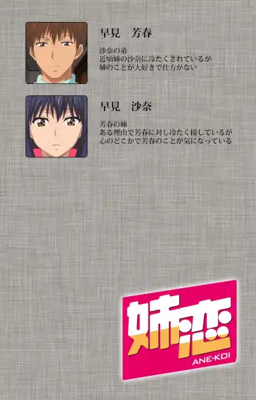 [Yuzuki N Dash] Ane-Koi #1 Complete Ban Fhentai - Page 2