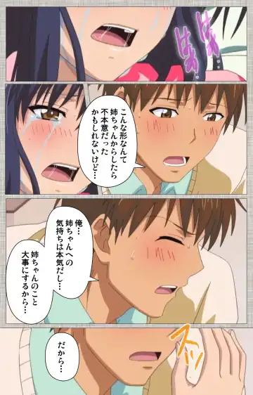 [Yuzuki N Dash] Ane-Koi #1 Complete Ban Fhentai - Page 60