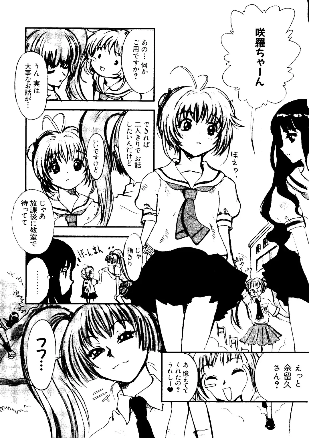 Love Chara Taizen No. 5 Fhentai.net - Page 6